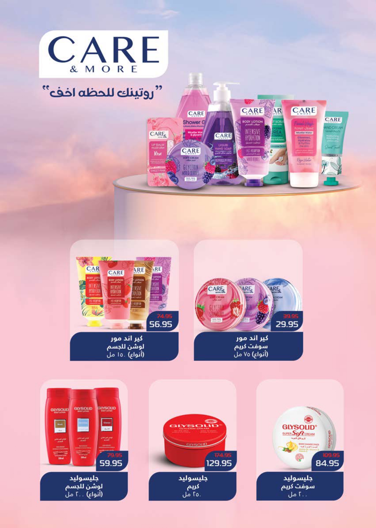 saudi offers from 22nov to 2nov 2025 عروض سعودى من 22 نوفمبر حتى 2 نوفمبر 2025 صفحة رقم 46